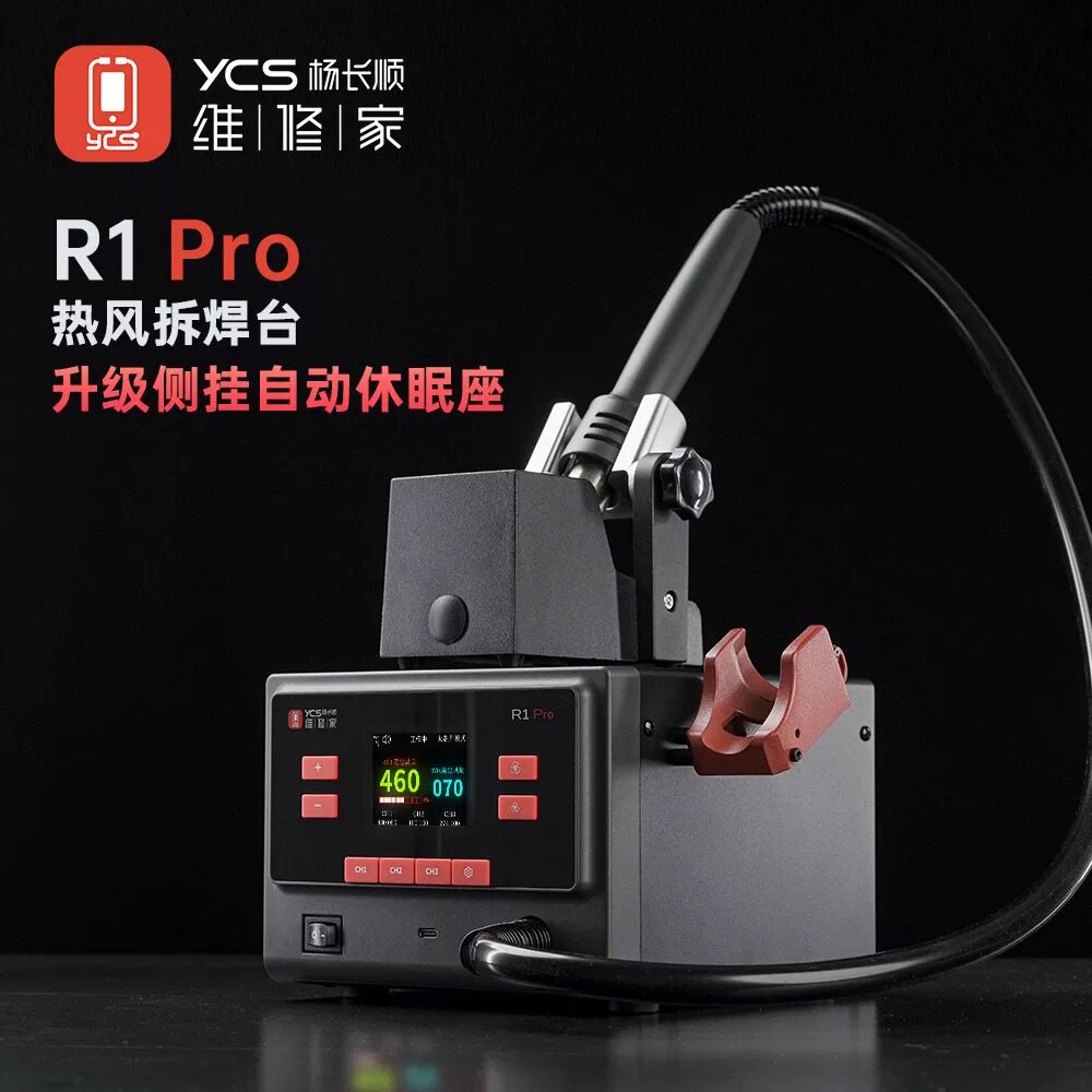杨长顺维修家R1 Pro曲线热风枪直风旋风一体式风枪风嘴高功率维修