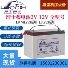 理士蓄电池DJM12100 12V7AH 12 24 38 65 120 UPS EPS直流屏 医院