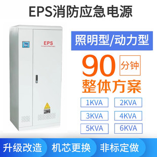 4KVA 单相EPS消防应急电源1KVA 3KVA 5KVA 2KVA 6KVA照明动力定制