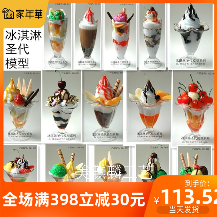 仿真冰淇淋水果雪糕模型装饰