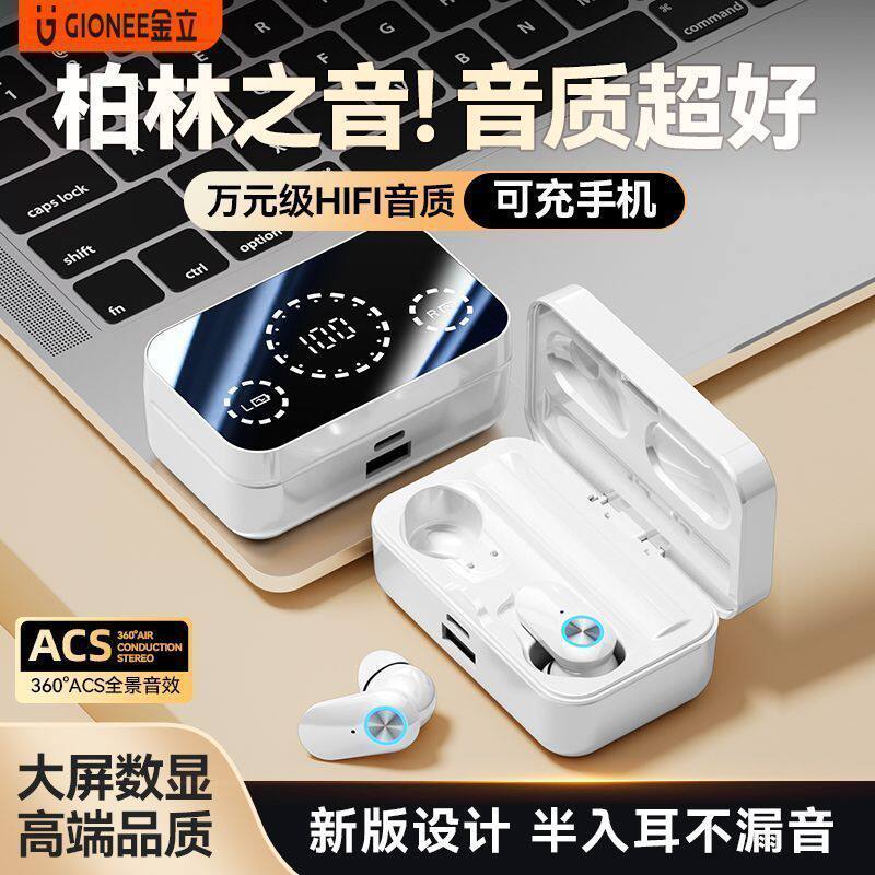 【品质保障】金立新款A18P数显真无线蓝牙耳机入耳式超长续航通用