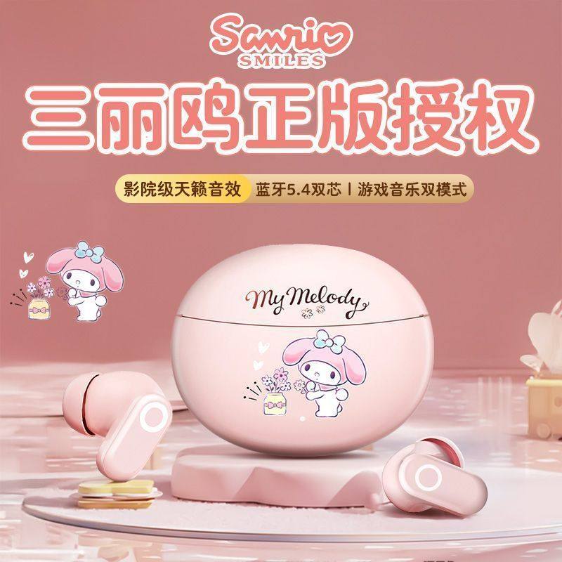 三丽鸥无线蓝牙耳机入耳式降噪运动跑步超长续航动漫周边学生男女