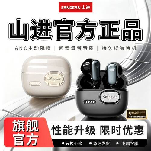 山进新款短柄半入耳式音乐无线无线蓝牙耳机高音质长续航运动A68