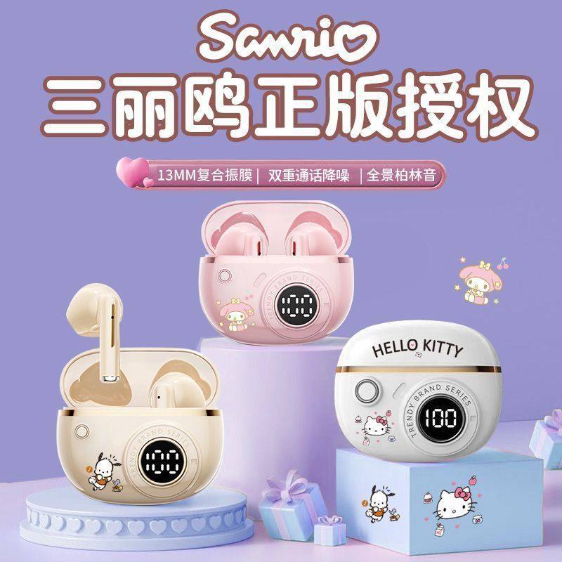 三丽鸥新款无线音乐蓝牙耳机入耳式超长续航运动降噪高音质学生党