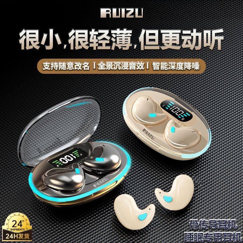 【睡眠专属】锐族无线音乐蓝牙耳机入耳式降噪超长续航男女学生款