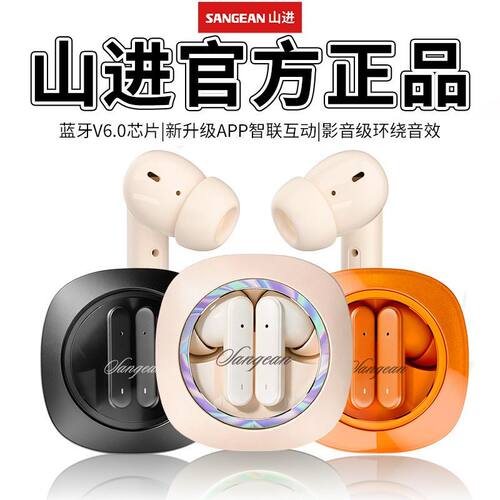 【APP全功能】山进无线蓝牙耳机入耳式运动跑步高音质超长续航B92