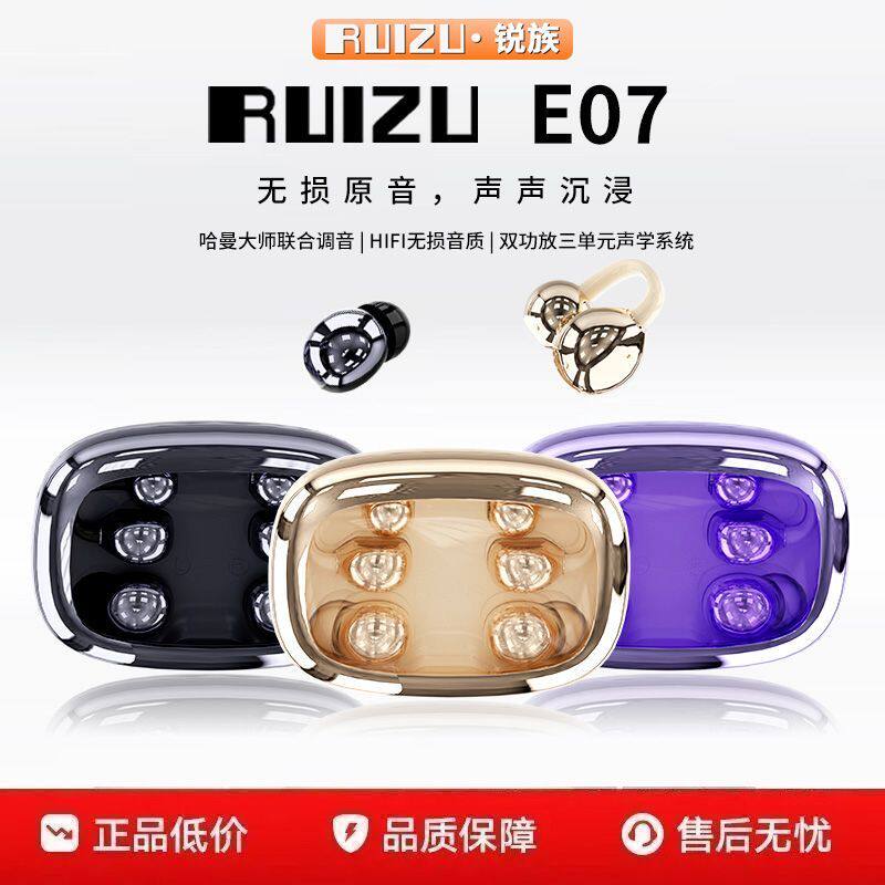 锐族E07智联APP定位弹窗防丢二合一两副蓝牙耳机无线降噪超长续航
