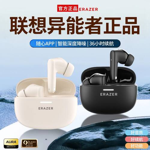 联想新款自定义功能无线蓝牙耳机入耳式高音质游戏听歌运动女206