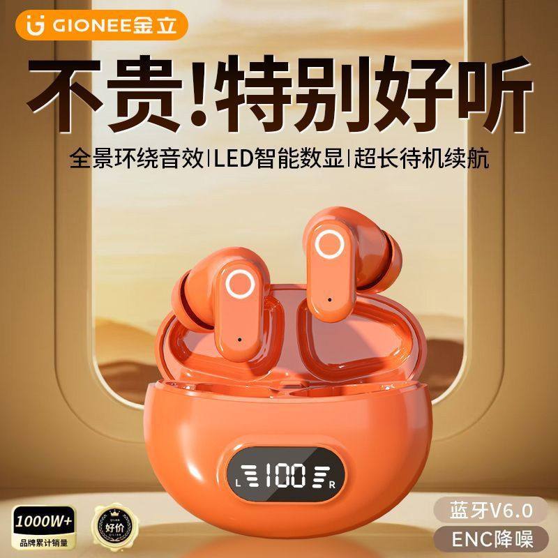 【金立】新款J16B入耳式无线蓝牙耳机小巧运动降噪高颜值男女通用