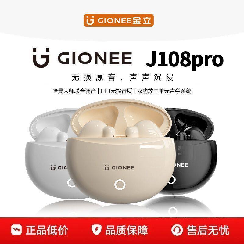 【正品保障】金立J08P新款无线蓝牙耳机运动入耳式高音质降噪通用