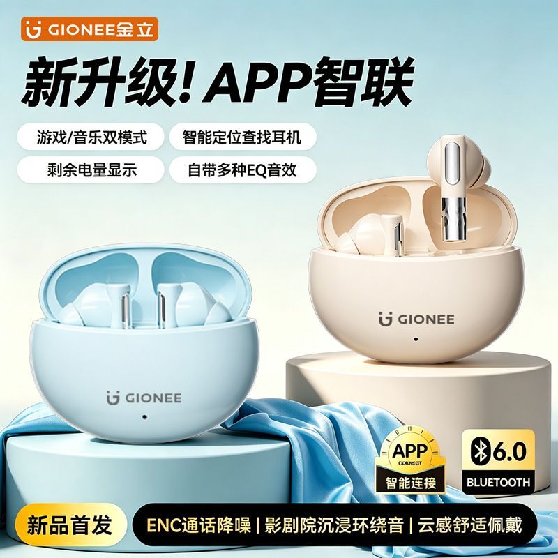 金立APP智联半入耳无线蓝牙耳机跑步运动高音质降噪超长续航男女