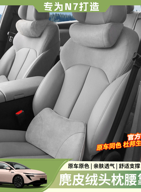 适用于日产N7头枕腰靠装饰专用护颈枕改装汽车内饰用品配件大全