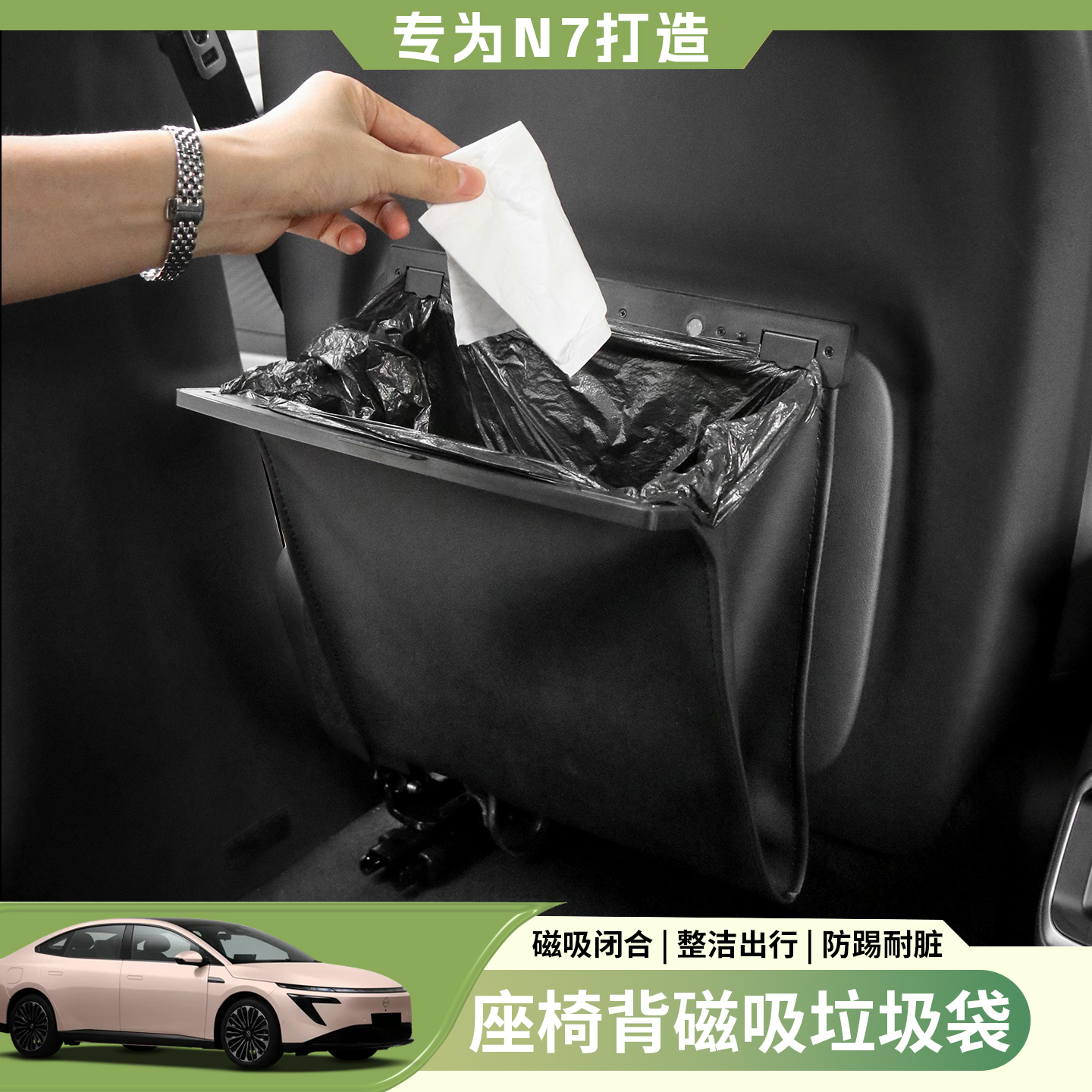 适用于日产N7车载垃圾袋椅背磁吸垃圾桶挂式n7储物袋车内改装用品