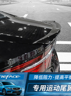 适用于吉利星瑞尾翼专用运动刀锋定风翼烤漆免打孔外观改装饰配件