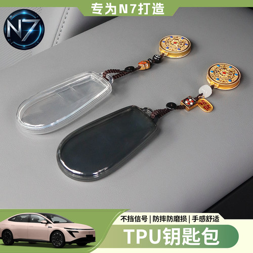 适用于日产n7钥匙套专用东风日产N7汽车用品改装饰配件套全包壳扣