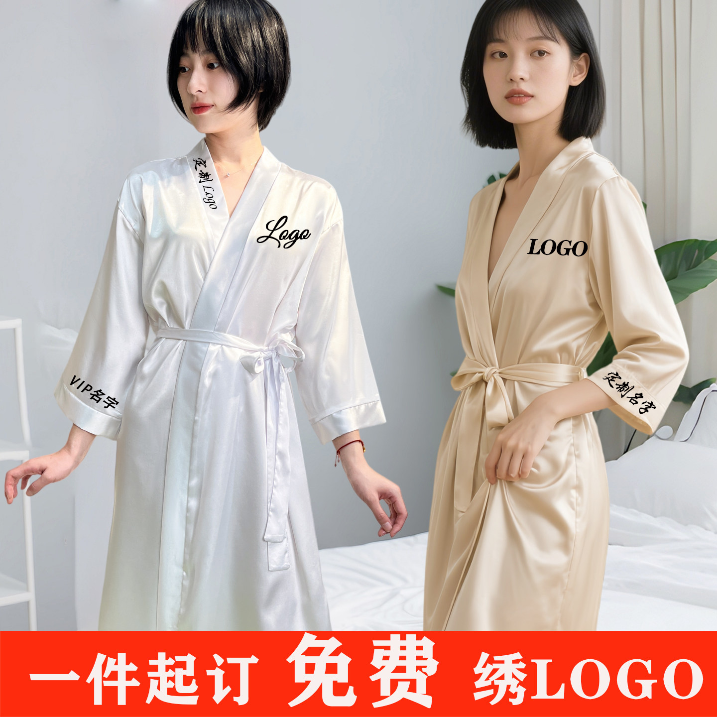 浴袍浴裙美容院医美专用客袍睡衣睡袍减脂减肥客人服定制logo