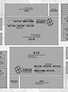 高达gcg带教程定制来图卡垫playmat牌垫定制双人游戏专用桌垫