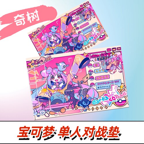 奇树卡垫单人对战垫精灵宝可梦ptcg牌垫桌垫口袋妖卡垫playmat