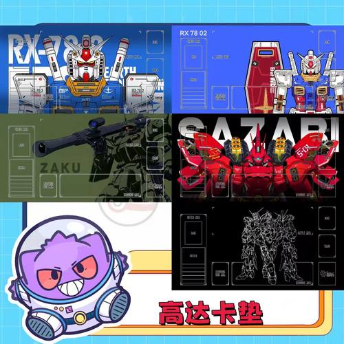 高达卡垫单人防水对战垫卡牌橡胶playmat桌垫tcg桌游配件可定制