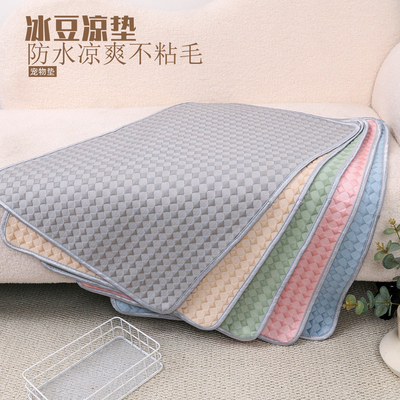 防水夏季狗狗猫咪垫子凉席沙发垫
