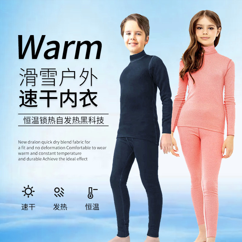 男童半高领中间层女童纯色打底冬季户外速干轻型滑雪保暖内衣套装