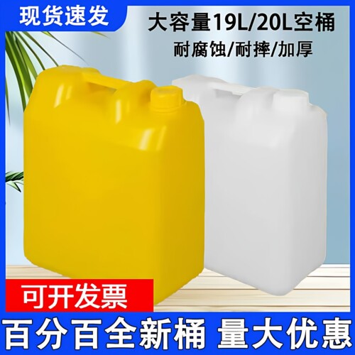 40斤桶带盖PE沸水家用特厚手提式