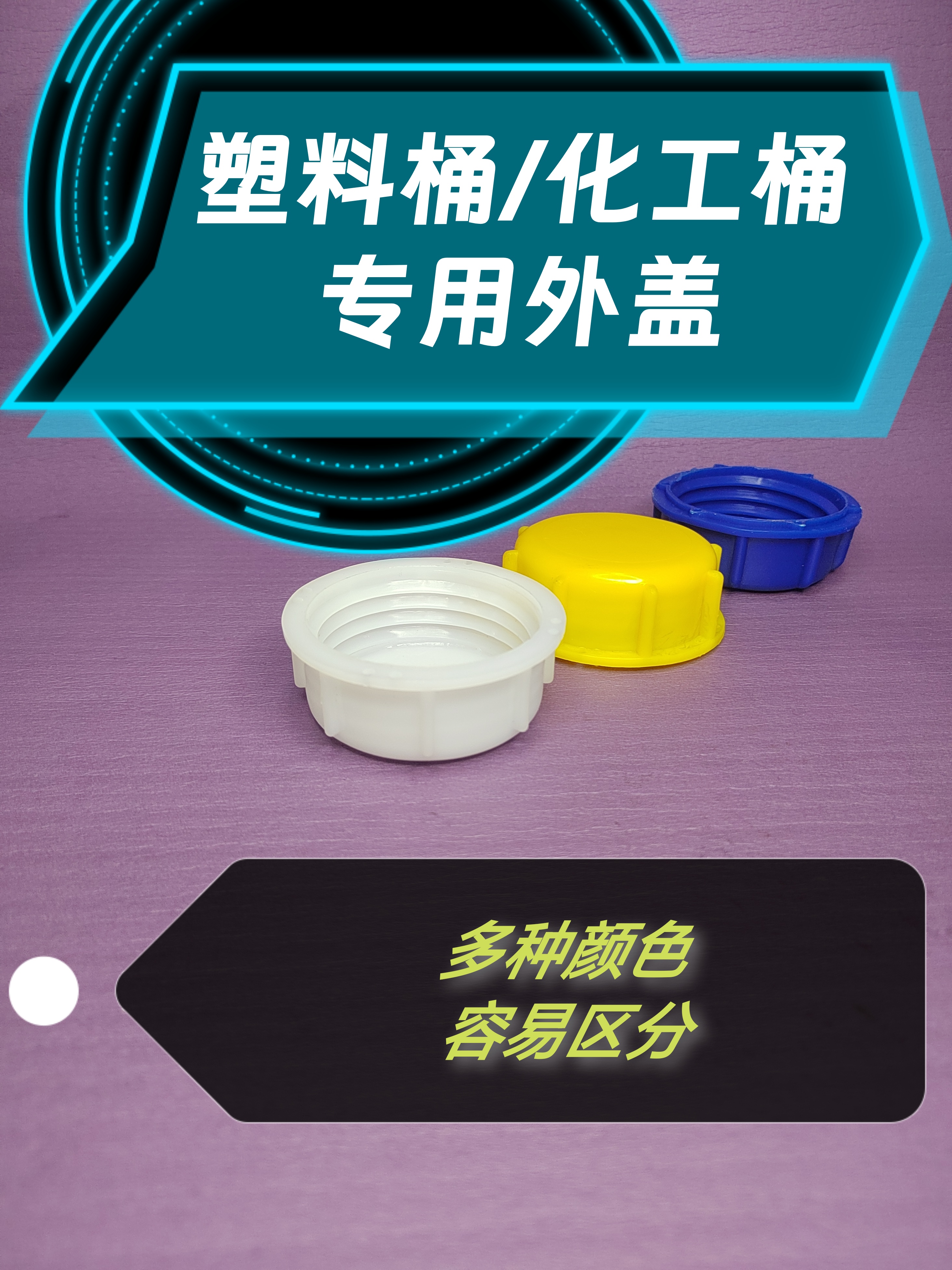 塑料桶方桶盖子化工桶小口