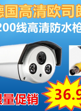 家用闭路防水红外夜视有线枪机