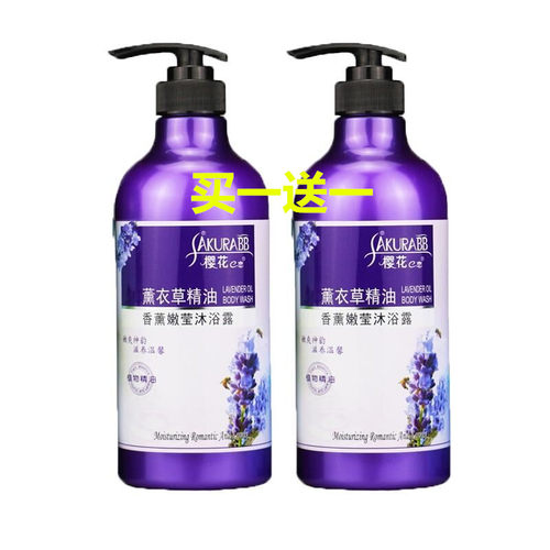 樱花e恋薰衣草精油保湿沐浴露