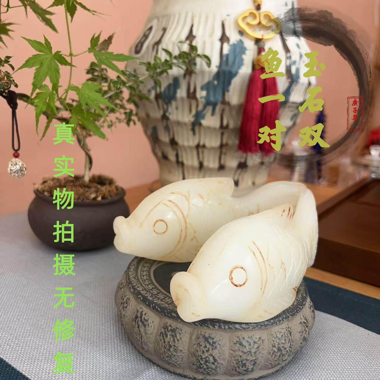 天然白玉石鲤鱼摆件年年有余