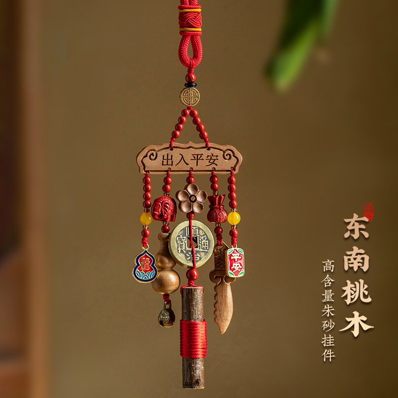 朱砂平安汽车挂件车内挂件挂饰后视镜车载挂件宝宝婴儿压惊保平安