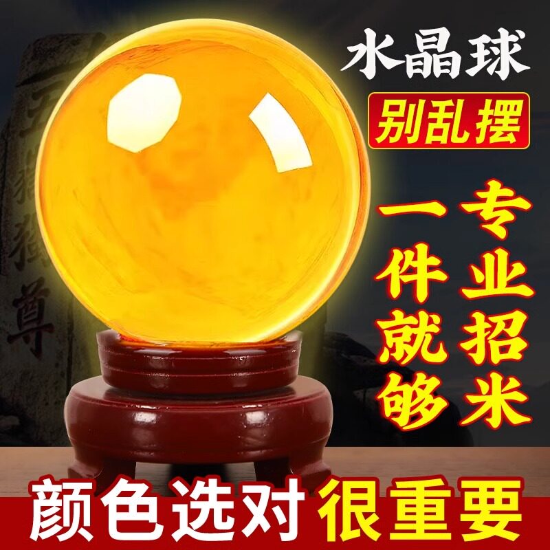 水晶球摆件开业客厅家居招财摆件