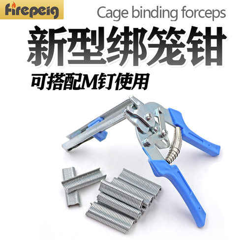 费尔佩格卡扣组笼钳子