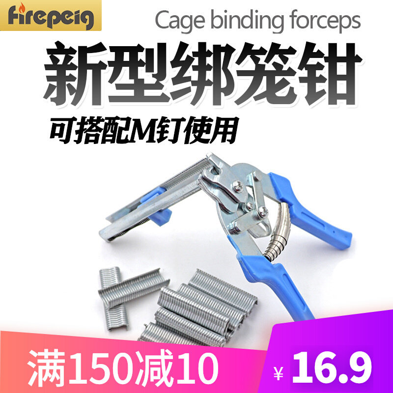 费尔佩格绑笼钳卡扣钳组笼钳 鸡笼钳子捆笼钳 M钉卡笼钳扣环钳子