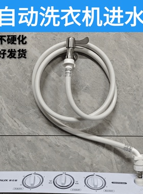 半自动洗衣机进水管软管家用双缸上水管入水管子老款型老式注水管