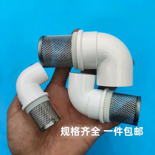 PVC不锈钢过滤网罩弯头水井清洁隔滤网杂质自来水管网筛鱼缸网筒