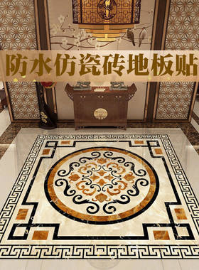 客厅厨房PVC贴纸防水防滑3d贴画