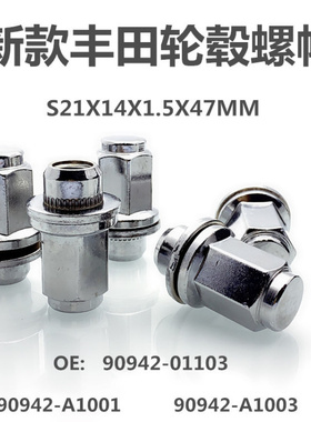 90942-01103适用丰田酷路泽坦途轮胎螺丝杆帽90942-A1001 20颗