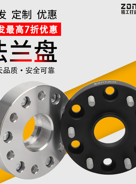 轮毂改装法兰盘变位器