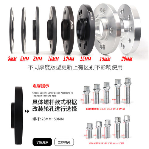 轮毂加宽法兰垫片5*112