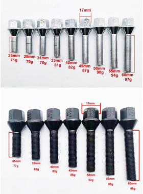 轮毂改装加长螺丝螺栓锥面17对边M12x1.25/12x1.5/14x1.25/14x1.5
