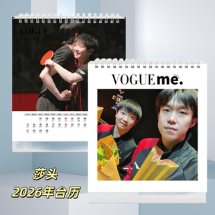 莎头台历王楚钦孙颖莎2026年台历日历桌面记事收藏陪伴礼物