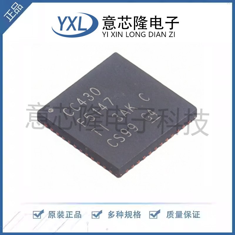 全新 无线收发芯片 CC430F5147IRGZR  QFN-48-EP(7x7)封装 - 实物图