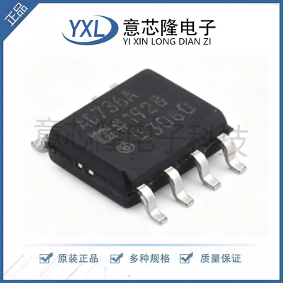 AD736ARZ AD736ARZ-R7 封装 SOIC-8 全新原装正品渠道直销现货