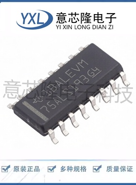 全新原装RS-485/RS-422芯片 SN75ALS193DR SOIC-16封装