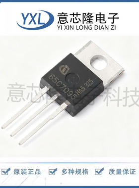 Infineon(英飞凌) IPP65R095C7XKSA1 TO-220-3 场效应管 原装