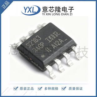 IRS2183STRPBF 贴片SOP8 全新原装现货 丝印S2183S 门驱动器芯片