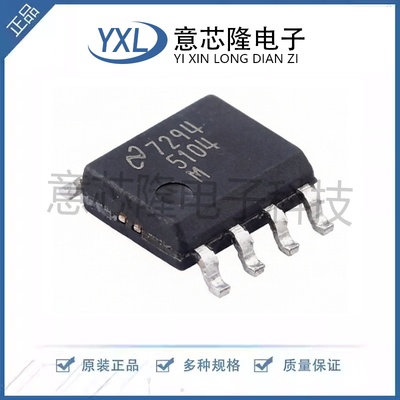 全新 栅极驱动芯片 LM5104MX/NOPB  SOIC-8封装