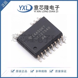 全新 隔离式栅极驱动器 UCC21540DWKR SOIC-14封装 IC芯片