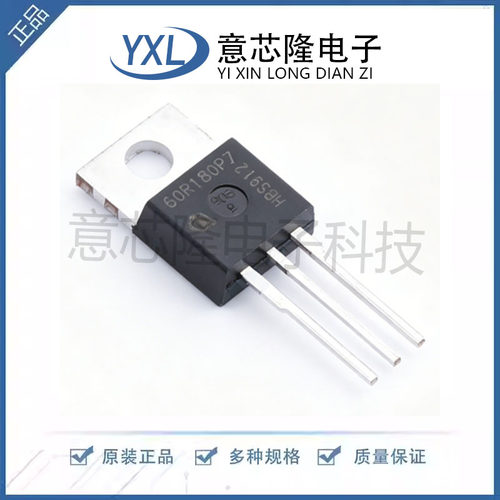IPP60R180P7 60R180P7 原装拆机 直插N沟道MOS场效应管 测好发货